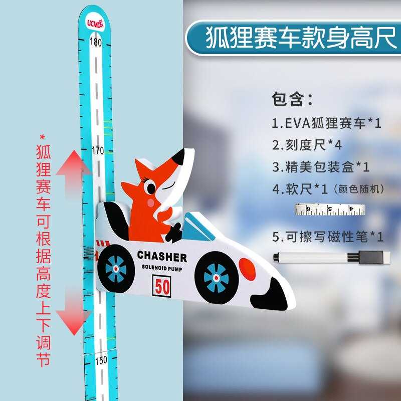 ChandeliersDecor.com-Home Decor Decals-Childrens Height Ruler - 3D Kids Growth Chart Wall Sticker